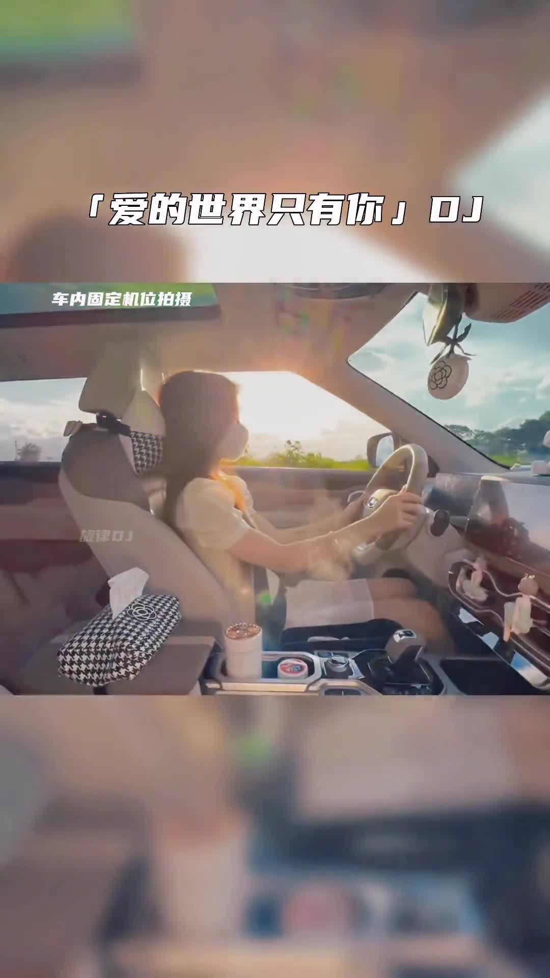 不一样的版本，一样的百听不厌 开车必备音乐 电子琴dj 音乐推荐 电子琴演奏 车载音乐