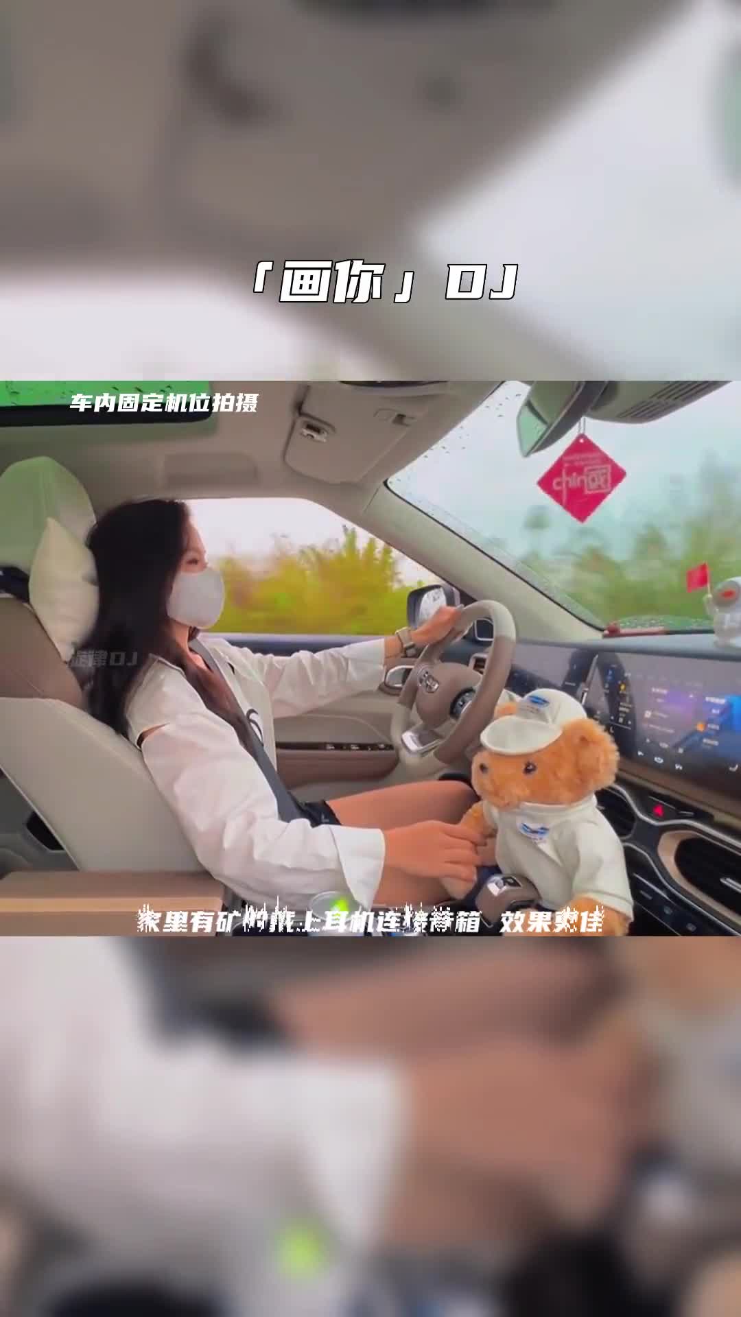 经典永不过时，循环播放中！电子琴dj 车载音乐 画你 经典歌曲 音乐分享
