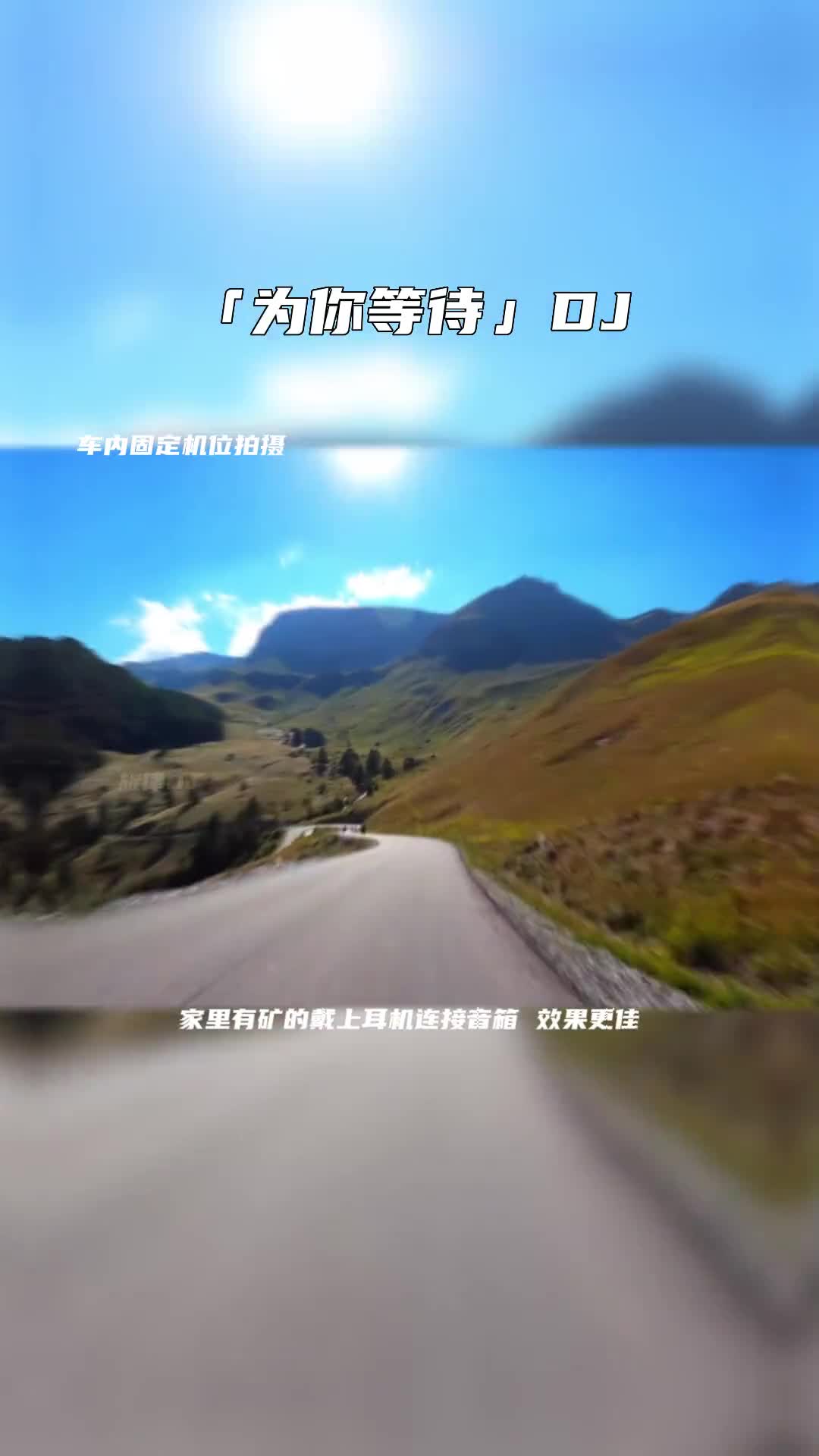 为你等待 电子琴演奏 开车必听 音乐推荐 电子琴dj
