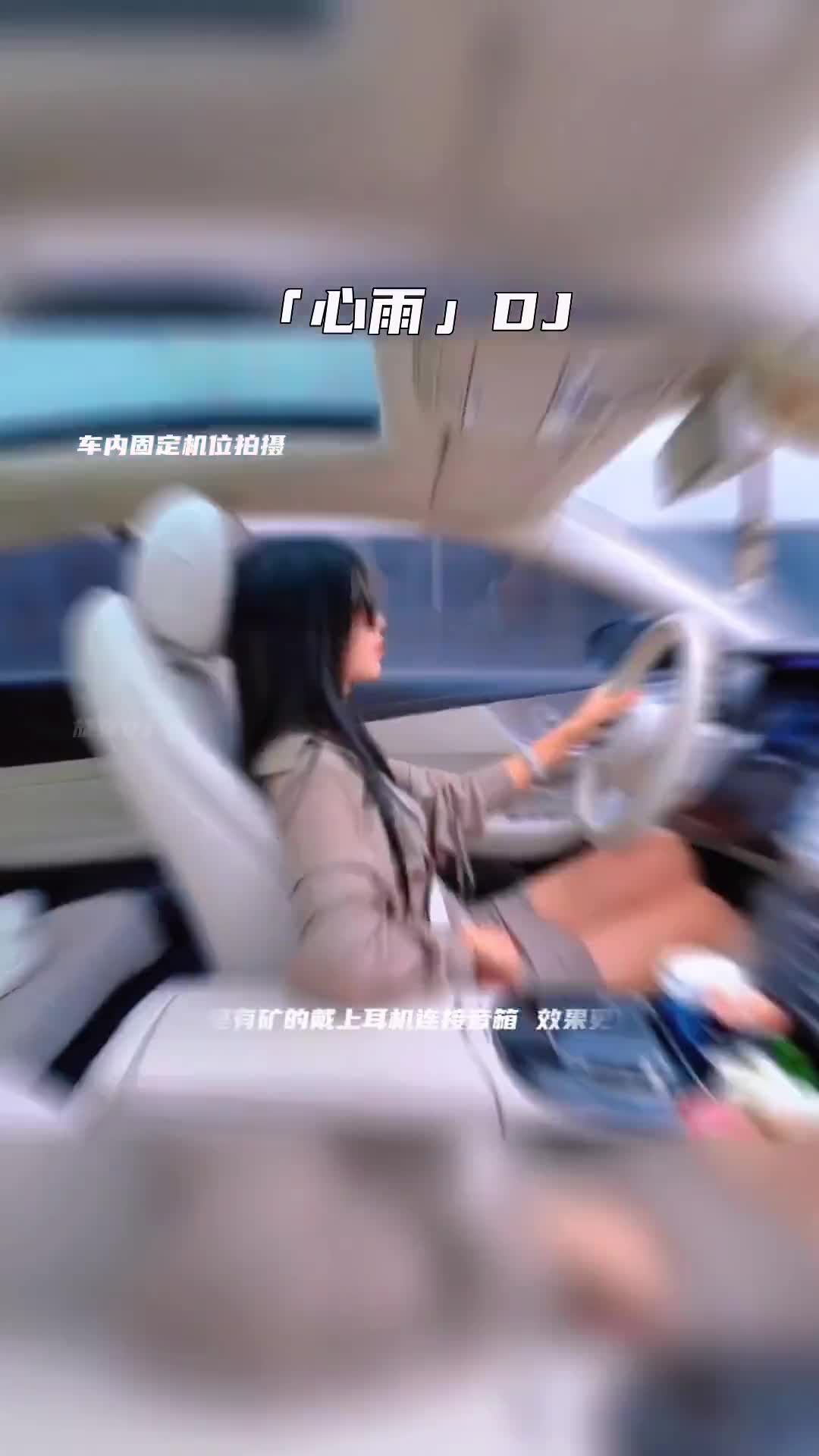 心雨 车载音乐 电子琴dj 开车必听 音乐推荐