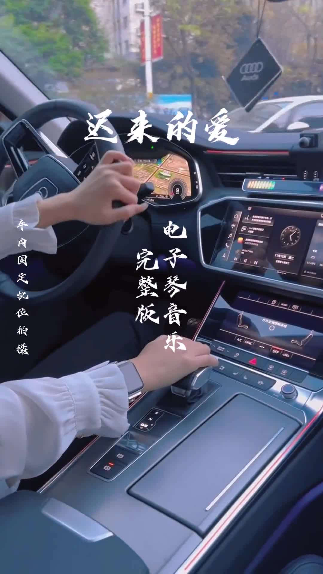 迟来的爱 电子琴dj 音乐推荐 热门音乐 经典老歌