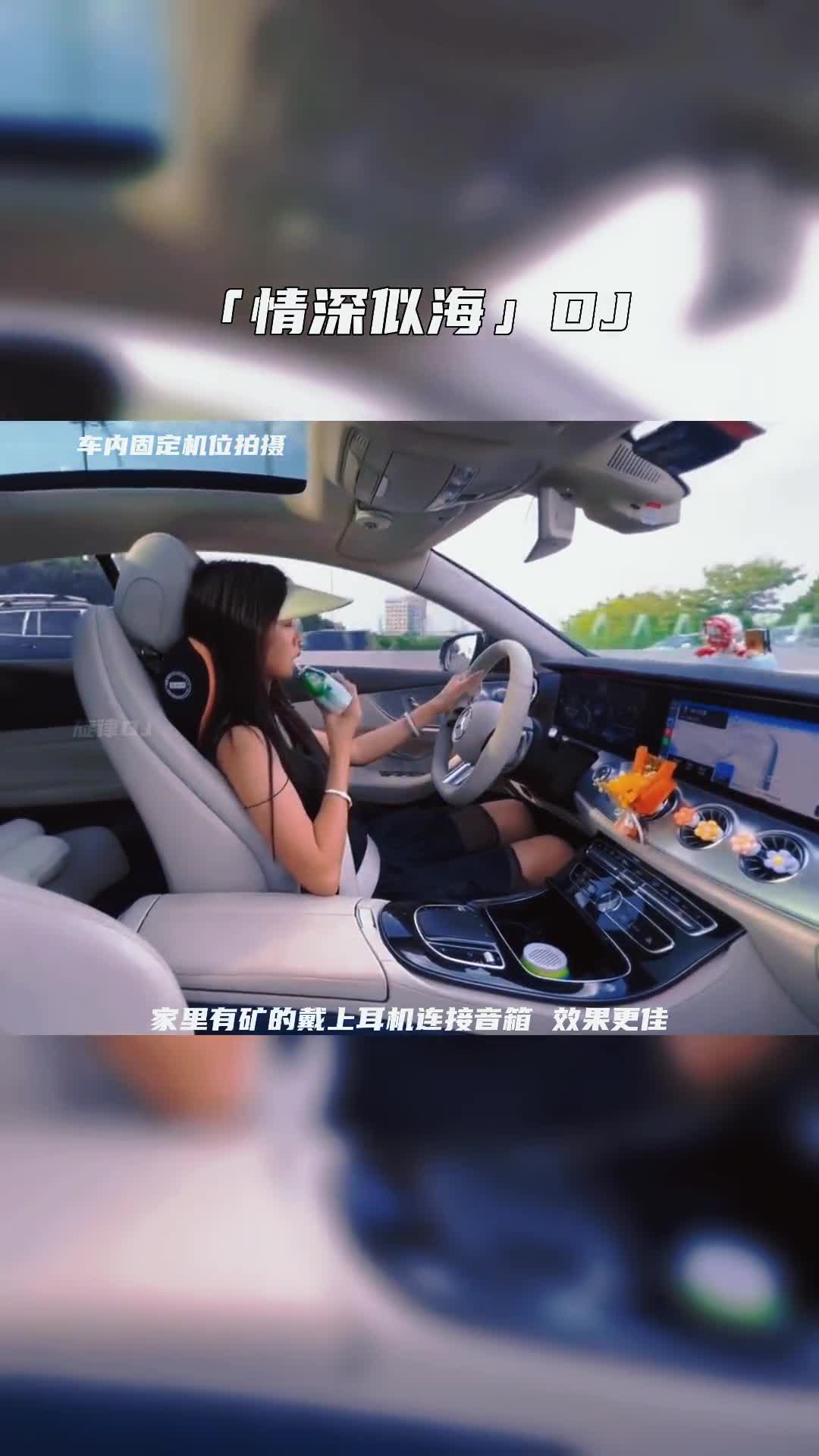 情深似海 电子琴dj 车载音乐 音乐推荐 音乐