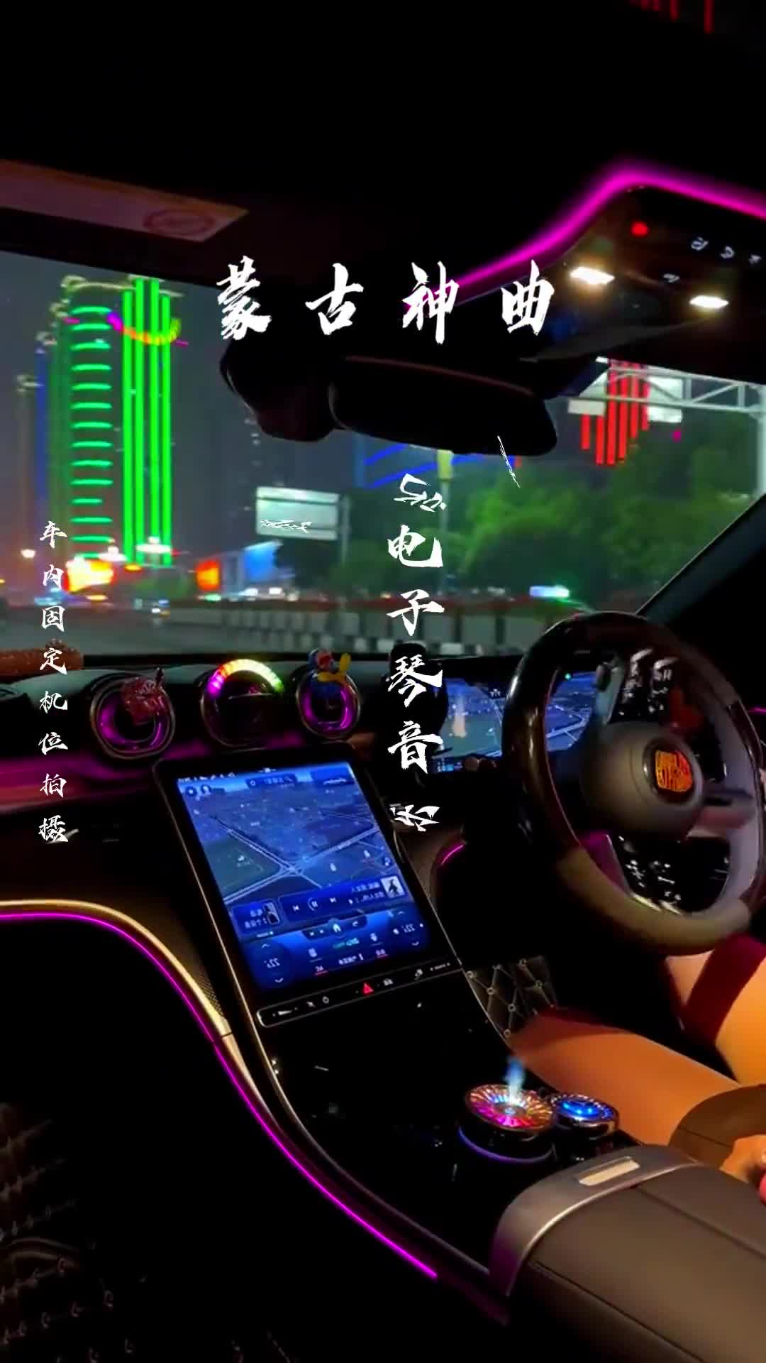 太上头了，百听不厌 蒙古神曲 车载音乐 电子琴dj 音乐推荐 热门音乐