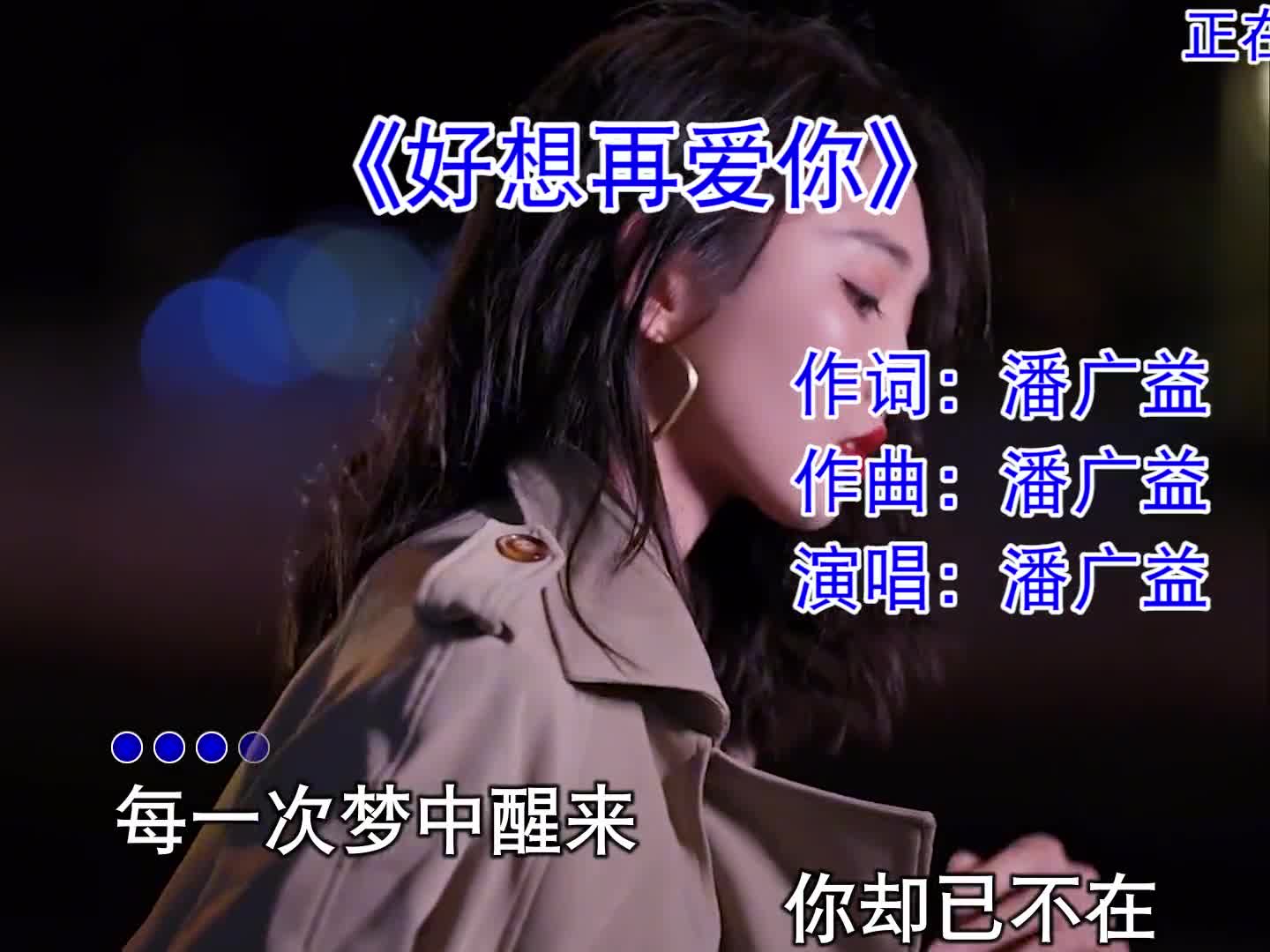 80.90后相信每个听这首歌的人，都是有故事的人，如果可以重来你还会爱他她吗？#经典老歌 #音乐
