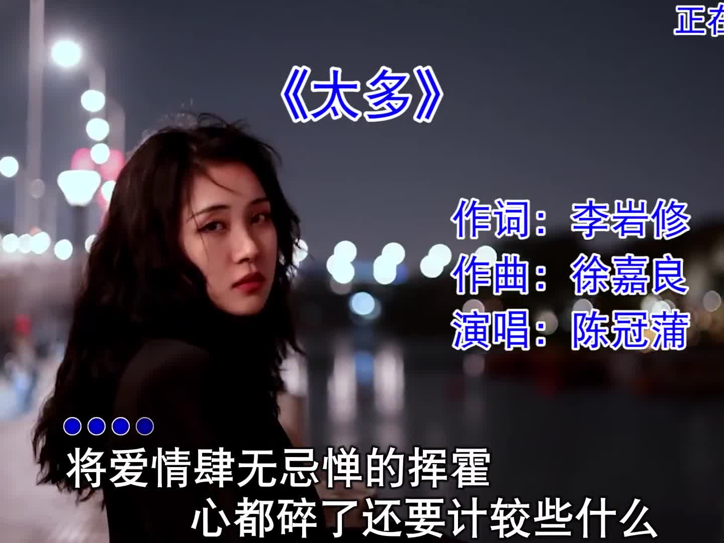 满眼是你又怎样？深情专一又如何？还不是被辜负，在这个暧昧横行的年代，深情不过是一个笑话#经典老歌 #音乐