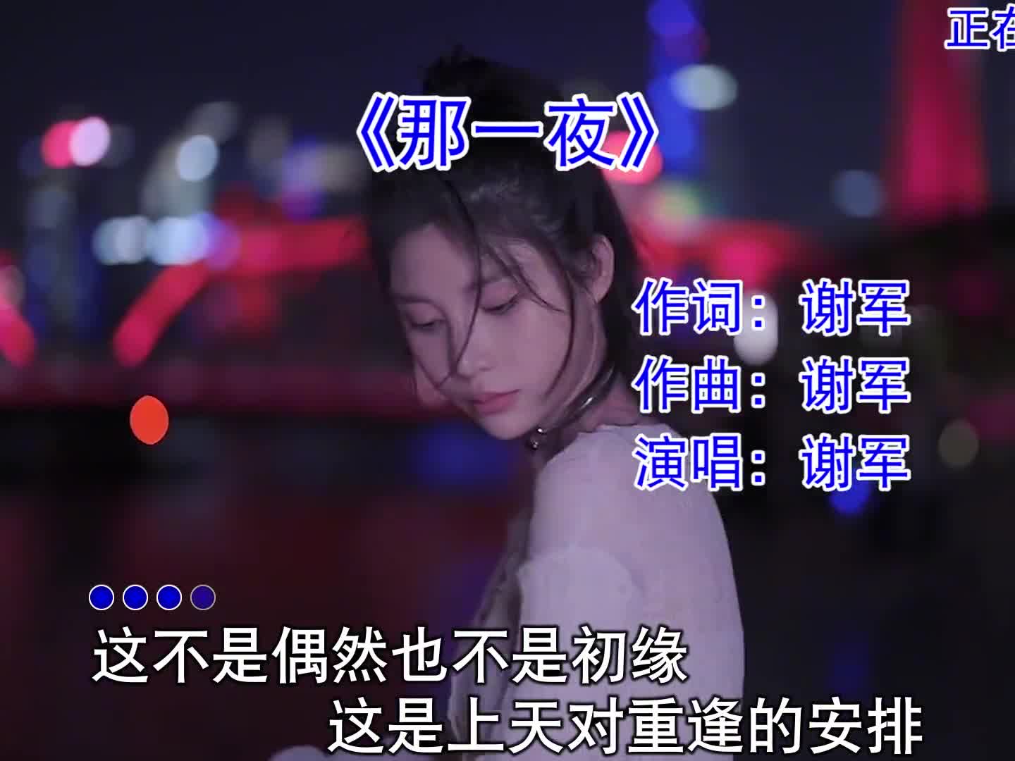 那一夜我伤害了你#经典老歌 #音乐