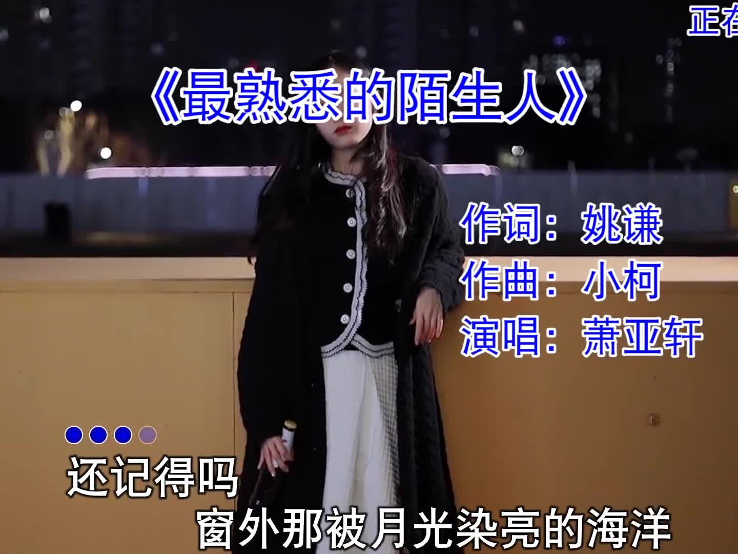 最终我们变成世界上#最熟悉的陌生人 #经典金曲 #音乐