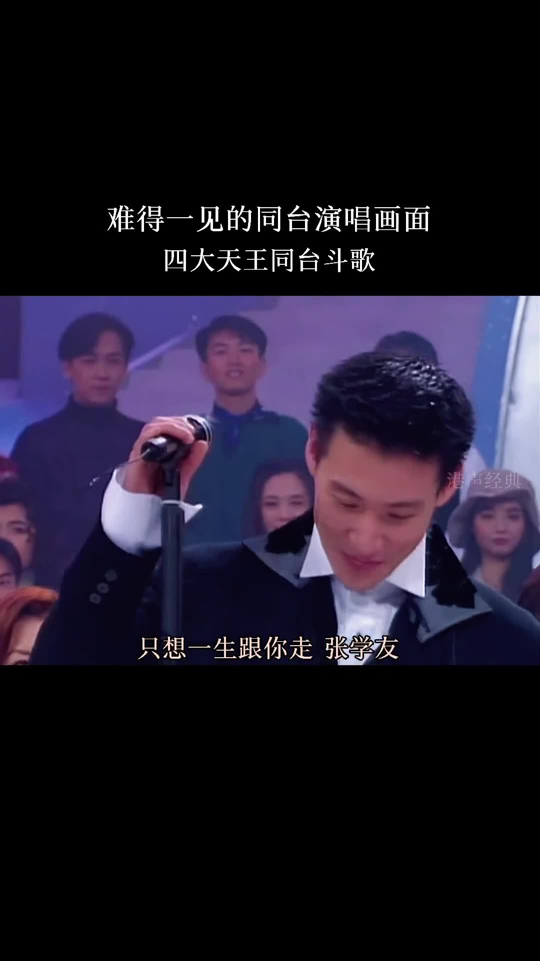这颜值绝了，四大天王#四大天王 #刘德华#黎明#郭富城#张学友#粤语经典 #热门音乐
