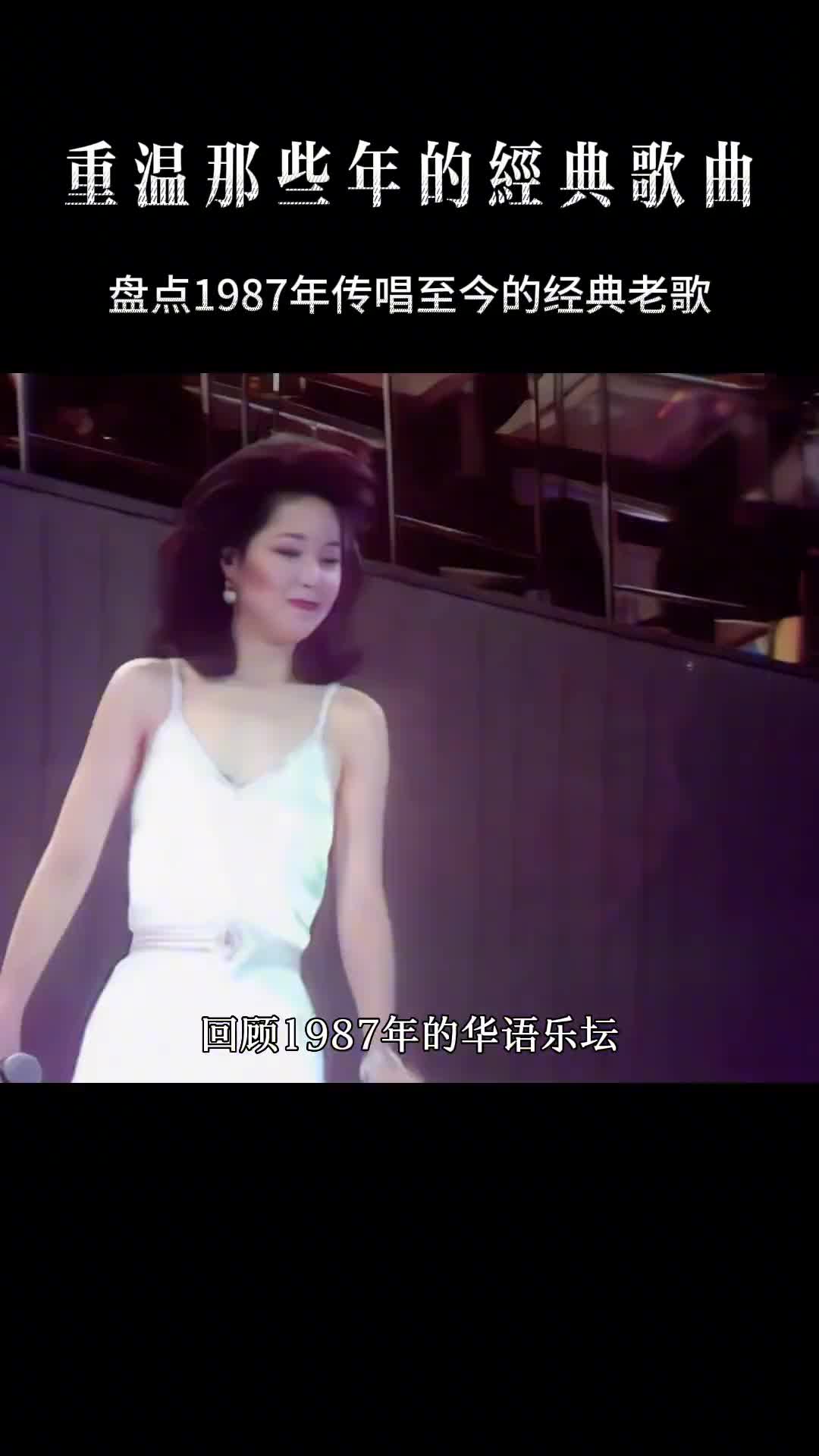 这些歌曲至今已经过去了35年了 你现在还有在听嘛  #经典老歌 #热门音乐