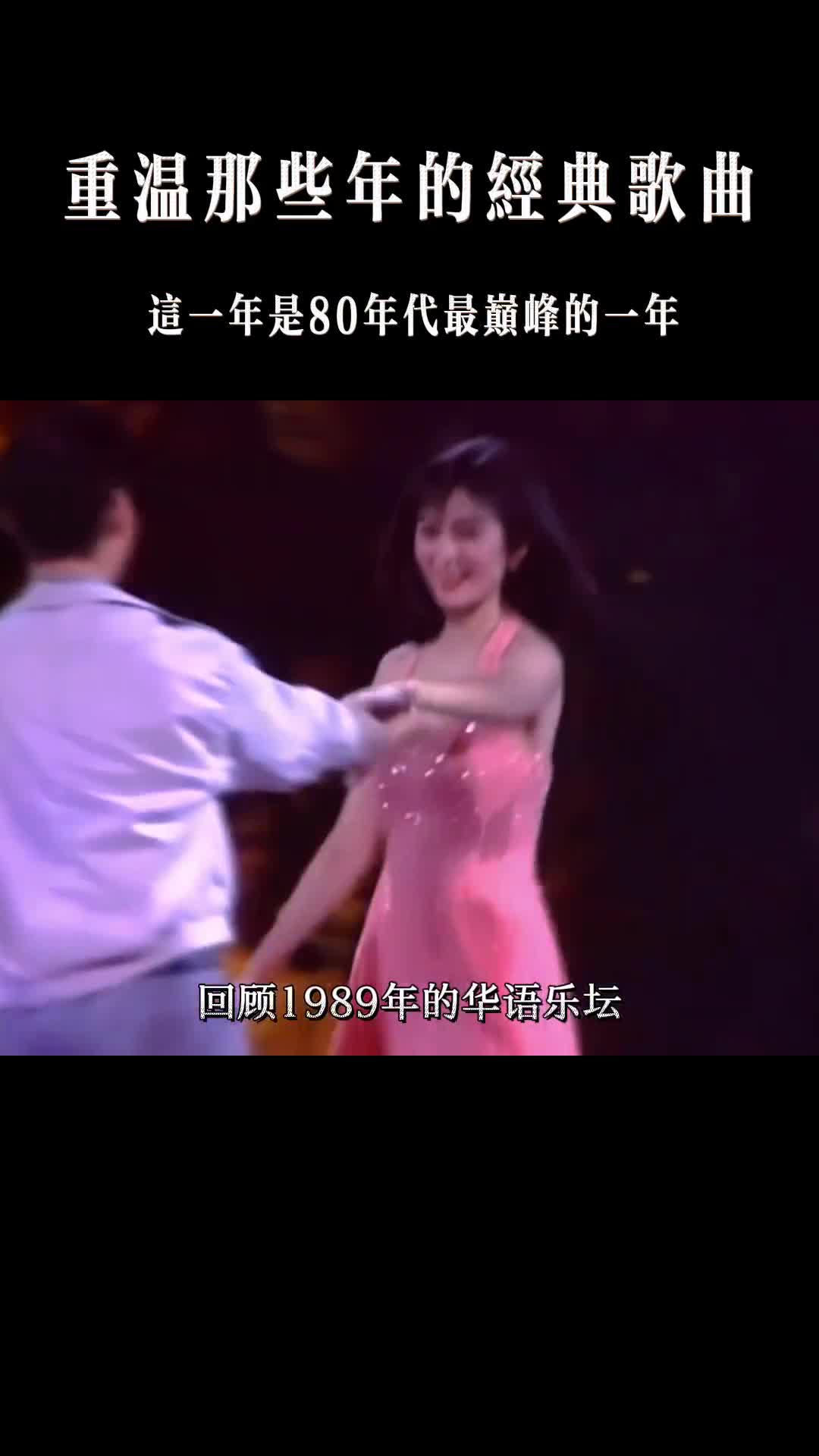 怀旧不是因为那个时代多么好，而是那个时候你年轻 #经典老歌 #热门音乐