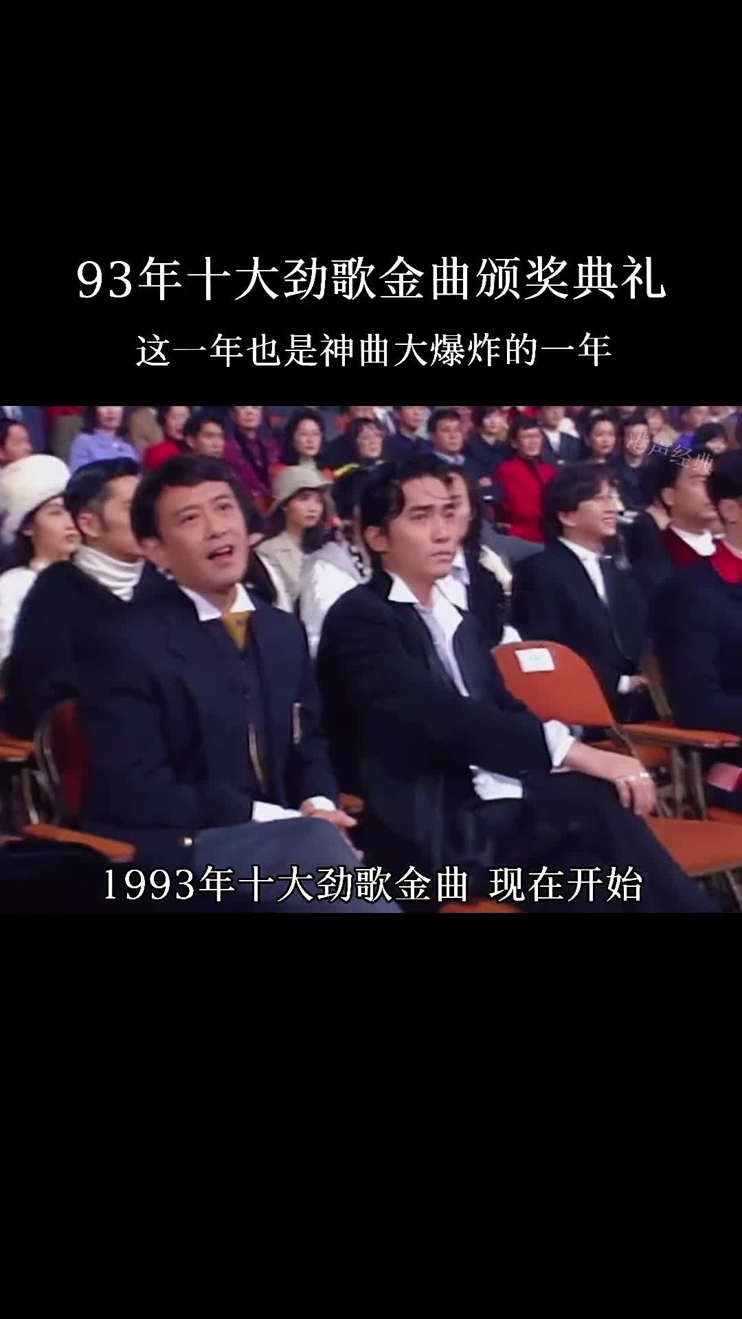 神曲大爆炸的一年#经典老歌 #粤语经典 #怀旧经典 #热门音乐