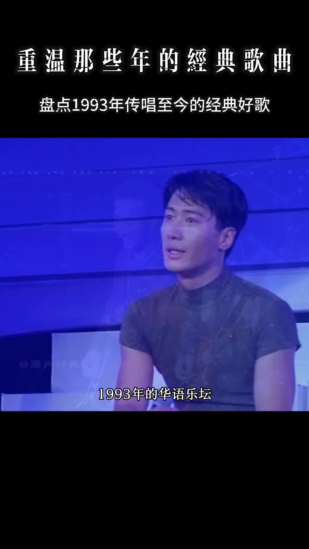 时光荏苒 再次听到这些歌曲时 仿佛又回到了那个青涩的年华 #经典老歌 #怀旧经典 #热门音乐