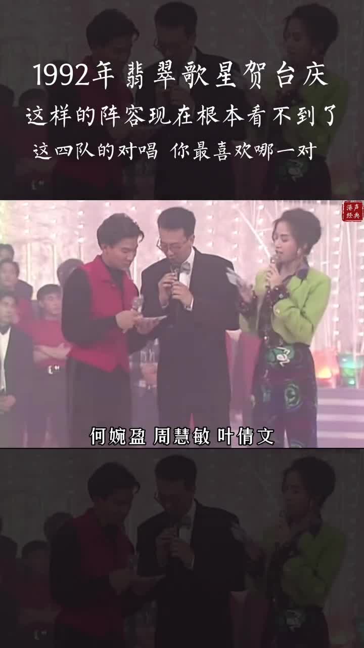 四对对唱经典歌曲#周慧敏#李克勤#林忆莲#黎明#何婉盈 #吕方#钟镇涛#叶倩文#经典老歌 #热门