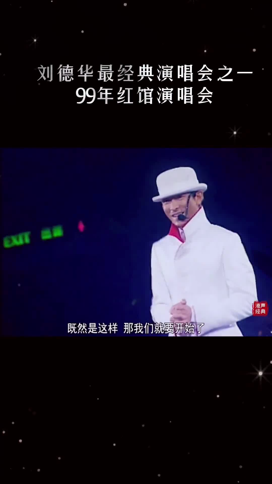 无法超越的经典，黄毛时期的刘德华#刘德华 #经典老歌 @DOU+小助手