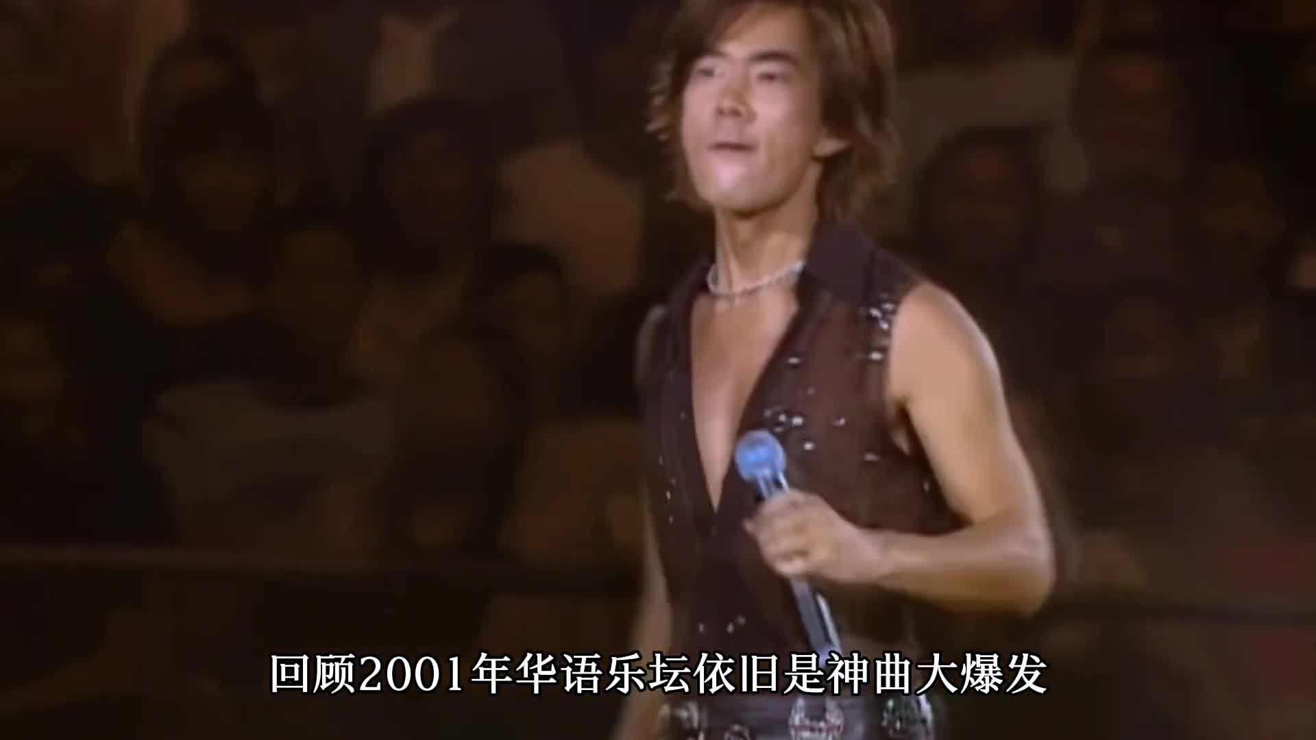 要是时光回到2001年，你最想做什么 #经典老歌 #怀旧经典 #热门音乐